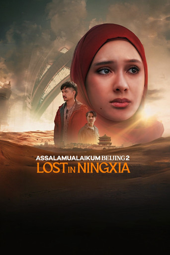 السلام عليكم بكين 2: ضاع في نينغشيا