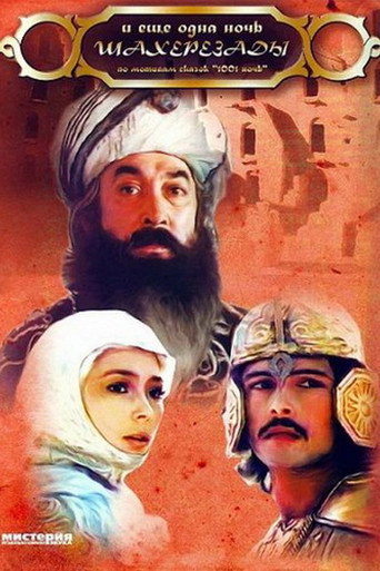 ليلة شهرزاد الـ1002