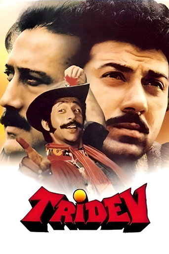 تريديف