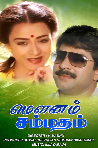 منعم صمدهم
