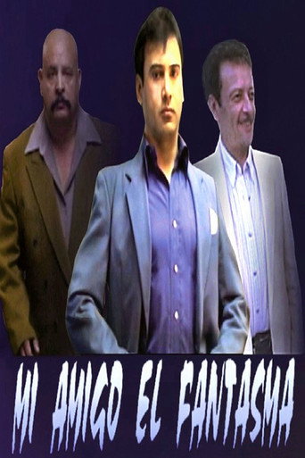 مي أميجو الفانتازما