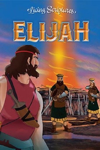 إيليا
