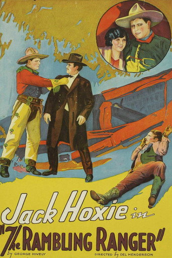 الحارس المتجول