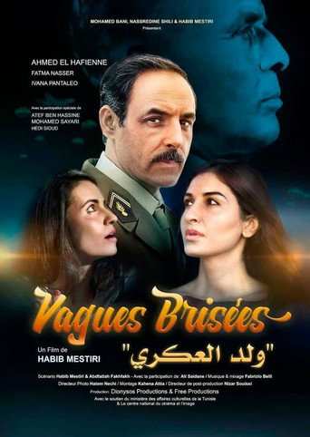 الأمواج المتكسرة