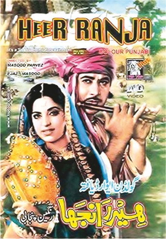 هير رانجها