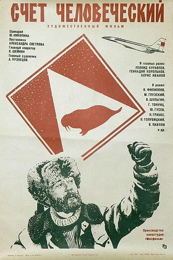 Беловеческий