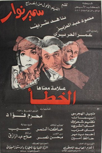 اكس علامه معها الخطه
