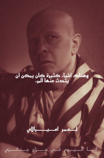 هناك أشياء كثيرة يمكن للمرء أن يتحدث عنها...