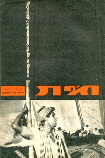 الجانج