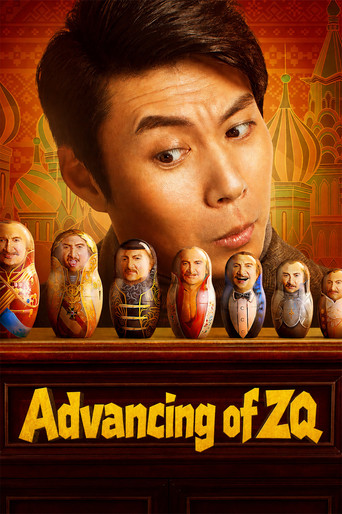 تقدم ZQ