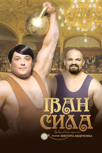 إيفان القوي