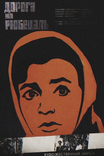 الطريق إلى روبيزال