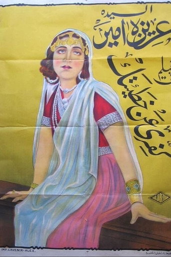 التكفير عن خطيئتك