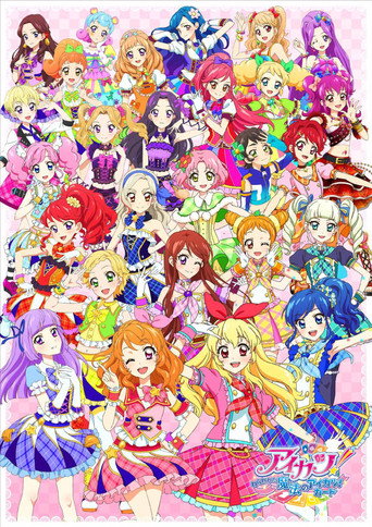أيكاتسو! ~الهدف للحصول على بطاقة Aikatsu السحرية~