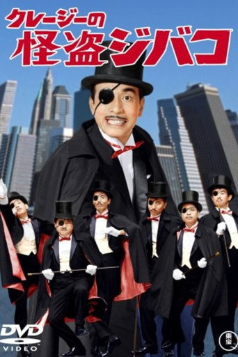 السيد زيفاكو