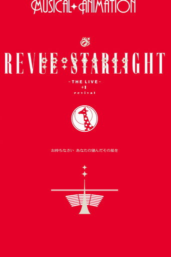 Revue Starlight ― The LIVE ― # 1 إحياء