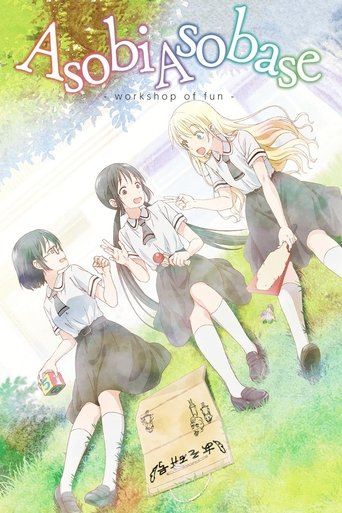 Asobi Asobase - ورشة المرح -