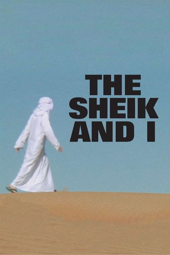 الشيخ وأنا