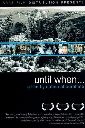 حتى متى