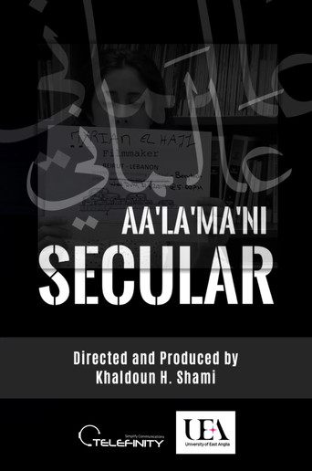 علمانية | علاءماني
