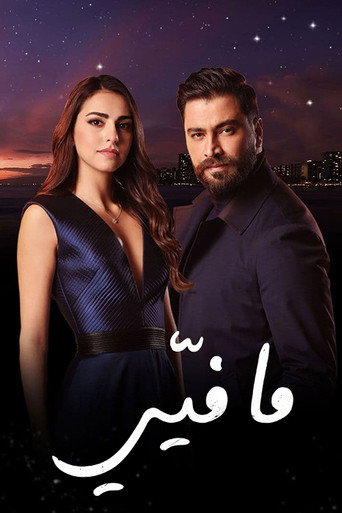 ما في