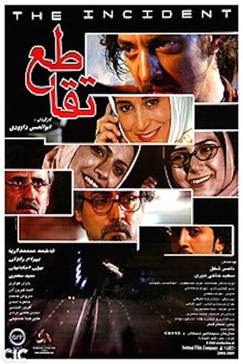 مفترق طرق