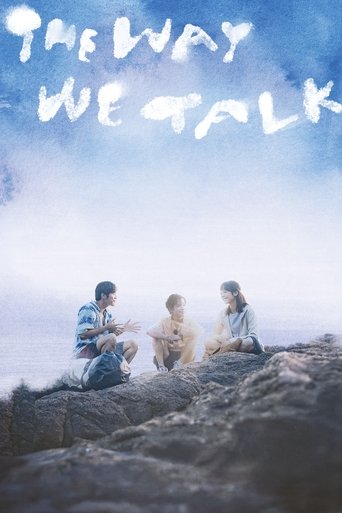 الطريقة التي نتحدث بها