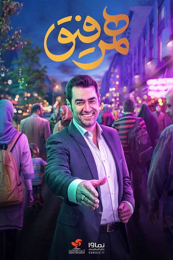 هامريفي