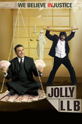 جولي ليسانس الحقوق