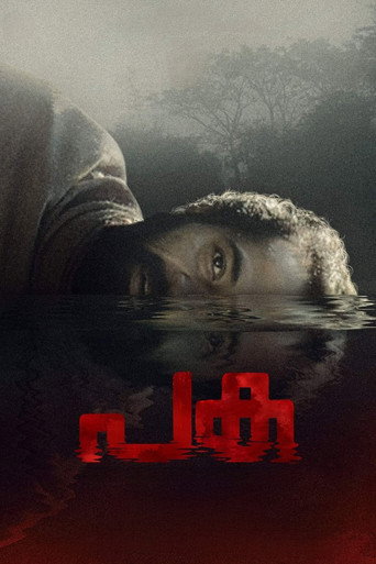 باكا