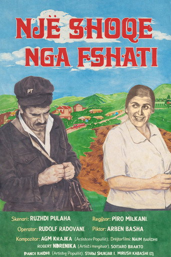 رفيق من القرية