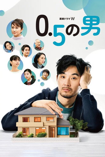 0.5 رجل