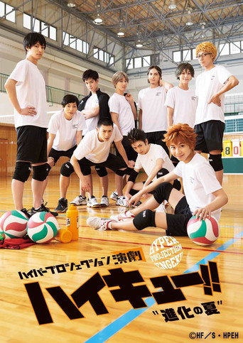 مسرحية الإسقاط الفائق "Haikyuu!!" صيف التطور