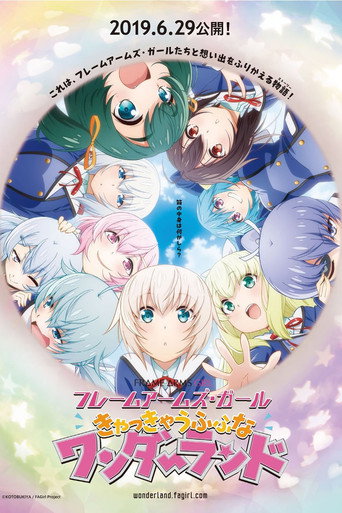 فيلم Frame Arms Girl: Kya Kya Ufufu na Wonderland