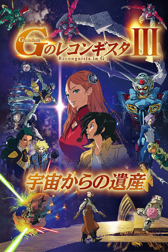 Gundam Reconguista في فيلم G III: تراث من الفضاء