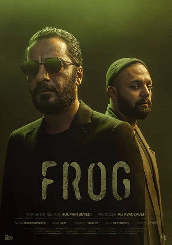 الضفدع