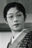Sumiko Kurishima
