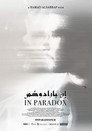 في مفارقة